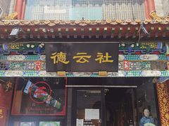 -北京前门大栅栏