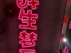 -本色.小马哥烧烤(五一路总店)