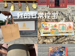 -大钟寺古钟博物馆