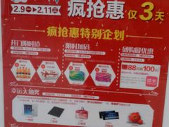 android_upload_pic-万达广场(马鞍山太白路店)