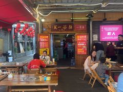 -拈签一笑黄牛肉辣卤串串