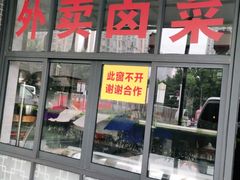 门面-茅溪菜·家宴(上品拾陆店)