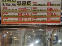 -法贝滋动物奶油蛋糕(广益哥伦布店)
