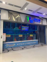 -反弹蹦床公园·亲子乐园·团建·派对(尚品奥莱店)