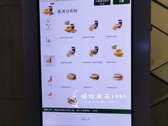 -麦当劳(西客站店)