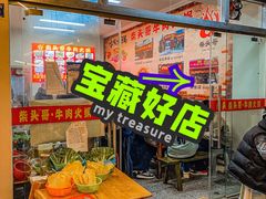 -柴头哥·牛肉火锅(爱民路店)