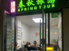 -安亭老街