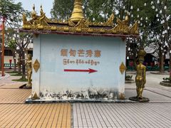 -一寨两国风景区