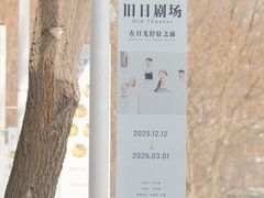 -辰熙ACX星海艺术中心