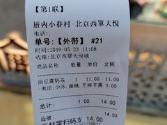 -厝内小眷村(西单大悦城店)