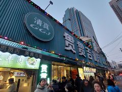 -贯贯吉·清真餐厅(浙江中路店)