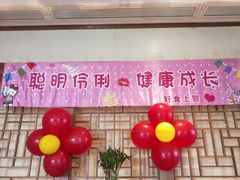 -好食上(喜盈门.范城店)