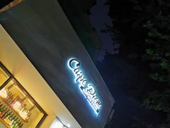 -Carpe Diem精酿空间