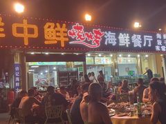 -兆辉木炭海鲜烧烤·海鲜小炒