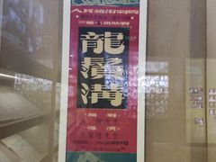 -北京人艺戏剧博物馆