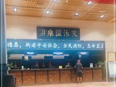 -明月山天沐温泉度假村