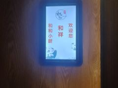-和和小厨