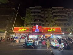 -冒椒火辣(奎星楼街店)