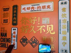 -南城十里潮汕鲜牛火锅·鲜虾生滚粥(融汇老商埠店)
