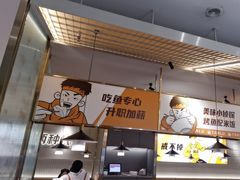-探炉·香辣豆花烤鱼(笋岗宝能环球汇店)
