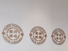 -吕氏焗小鲜•海鲜青岛菜(总店)
