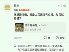 -水月·和牛工坊(水晶郦城店)