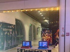 -星轶影院(南京茂业天地店)