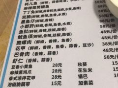 菜单-罗妈砂锅(四川成都奎星楼店)