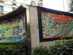 -广州市东风实验学校