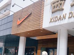 -耐克NIKE YOUNG ATHLETES(西单商场店)