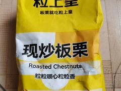 -粒上皇(小北路店)