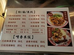 -捌玖粉面馆·猪油拌粉