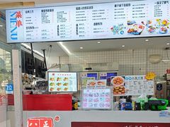 -正宗八宝冰饭·非遗冰饭·烧烤(奎桥店)