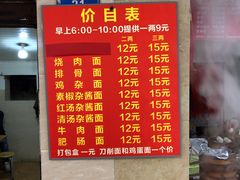 -马王庙刀削面馆(四川省交通学院宿舍店)