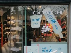 -大白兔奶糖(南锣鼓巷店)
