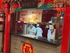-狗不理(水上北路旗舰店)