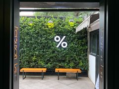 门面-% Arabica阿拉比卡咖啡(武康路店)