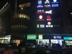 -顺联广场(陈村店)