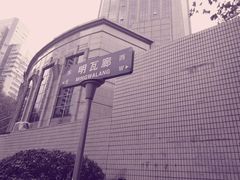 -老头盖浇饭(南京新街口明瓦廊宏光酒店店)