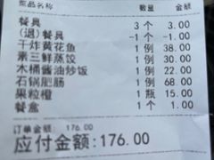 -北戴河转鱼·炒螃蟹酱餐厅