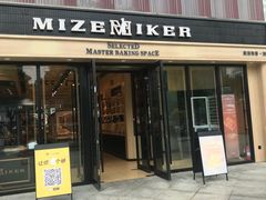 -美滋每客(太原龙湖苏宁百货店)