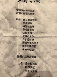 -陶然花园·婚宴