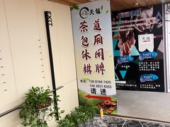 -天福棋牌(田林店)