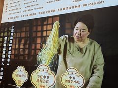 -桂花香手工面(鼓楼店)