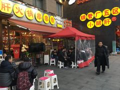 门面-钢管厂歆瑞源油卤串串香(春熙路太古里店)