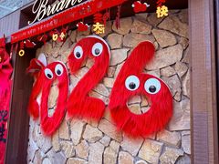 -Briant石窑面包(丰盛里店)
