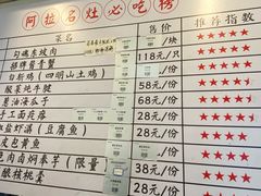 -阿拉名灶·阿拉宁波人的味道(月湖店)