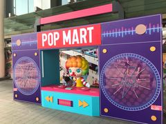 -泡泡玛特POPMART(武汉天地壹方店)