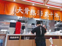 -味千拉面(和平大道奥山世纪城店)