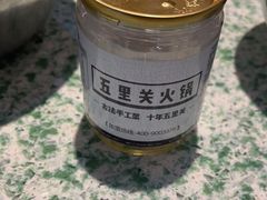 -五里关火锅(牛市口店)